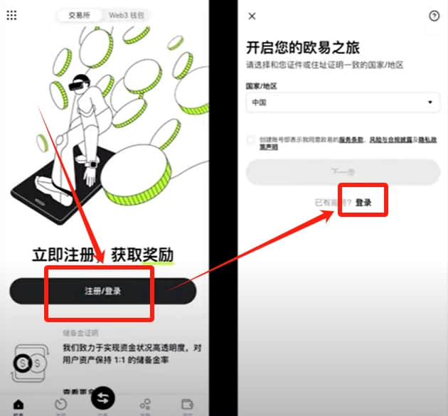 2026年欧易OKX国内交易教学：注册、下载、买卖USDT及虚拟货币交 — 相关配图13