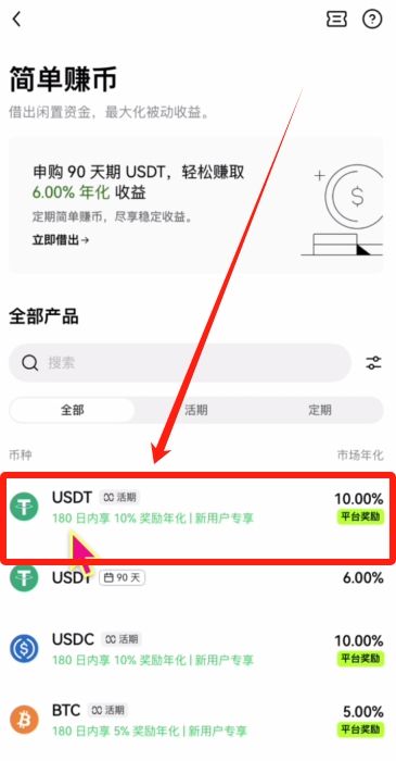 币圈交易所排名前十 附中国官网正确地址+下载使用教学 — 相关配图113