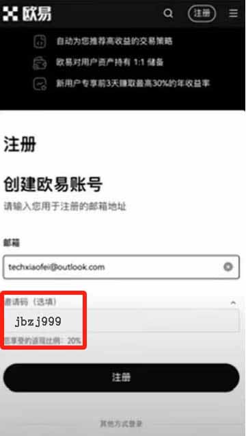 2026年欧易OKX国内交易教学：注册、下载、买卖USDT及虚拟货币交 — 相关配图14