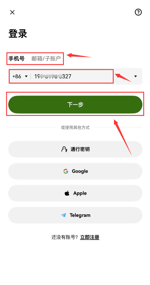 OKX在线登录 okx.com官网首页 欧易OKX App官网登录入口 — 相关配图16
