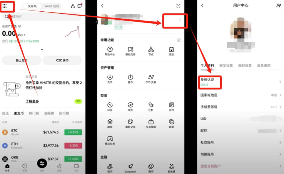 2026年欧易OKX国内交易教学：注册、下载、买卖USDT及虚拟货币交 — 相关配图15