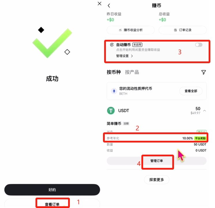 币圈交易所排名前十 附中国官网正确地址+下载使用教学 — 相关配图115