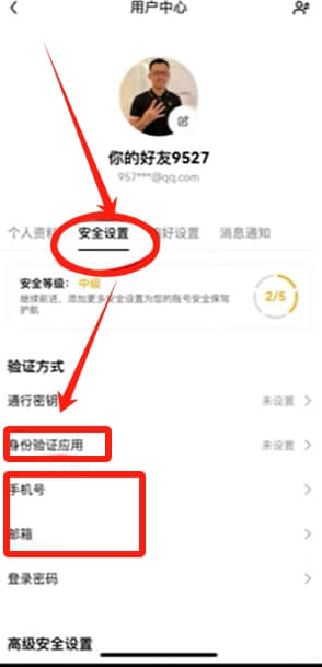 2026年欧易OKX国内交易教学：注册、下载、买卖USDT及虚拟货币交 — 相关配图16