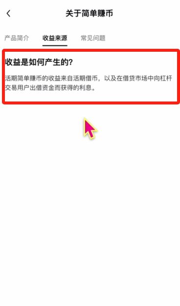 币圈交易所排名前十 附中国官网正确地址+下载使用教学 — 相关配图118