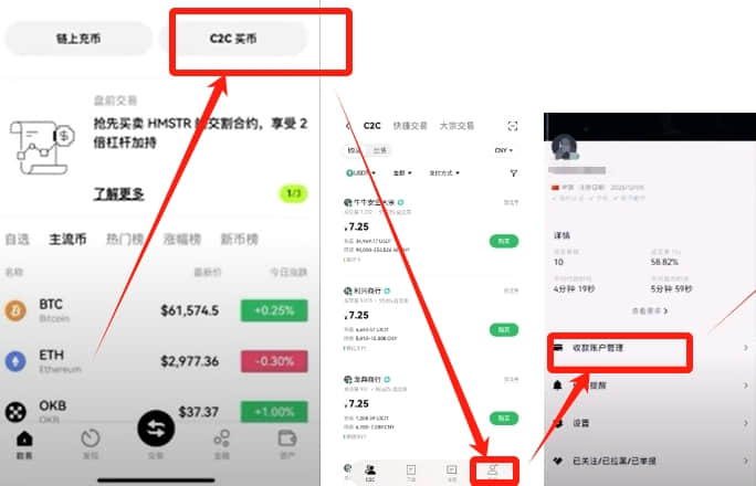 2026年欧易OKX国内交易教学：注册、下载、买卖USDT及虚拟货币交 — 相关配图18