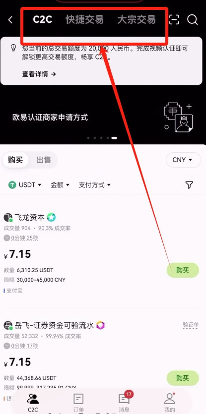OKX在线登录 okx.com官网首页 欧易OKX App官网登录入口 — 相关配图28