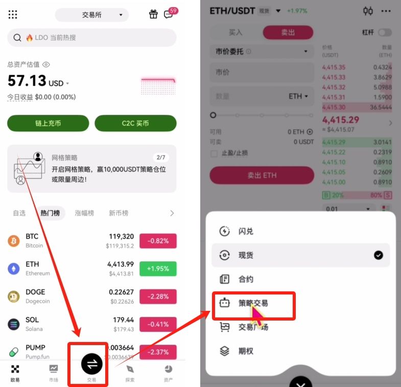 币圈交易所排名前十 附中国官网正确地址+下载使用教学 — 相关配图121
