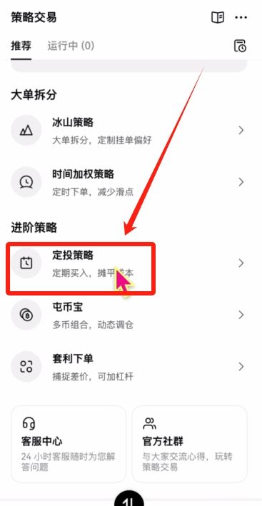 币圈交易所排名前十 附中国官网正确地址+下载使用教学 — 相关配图122