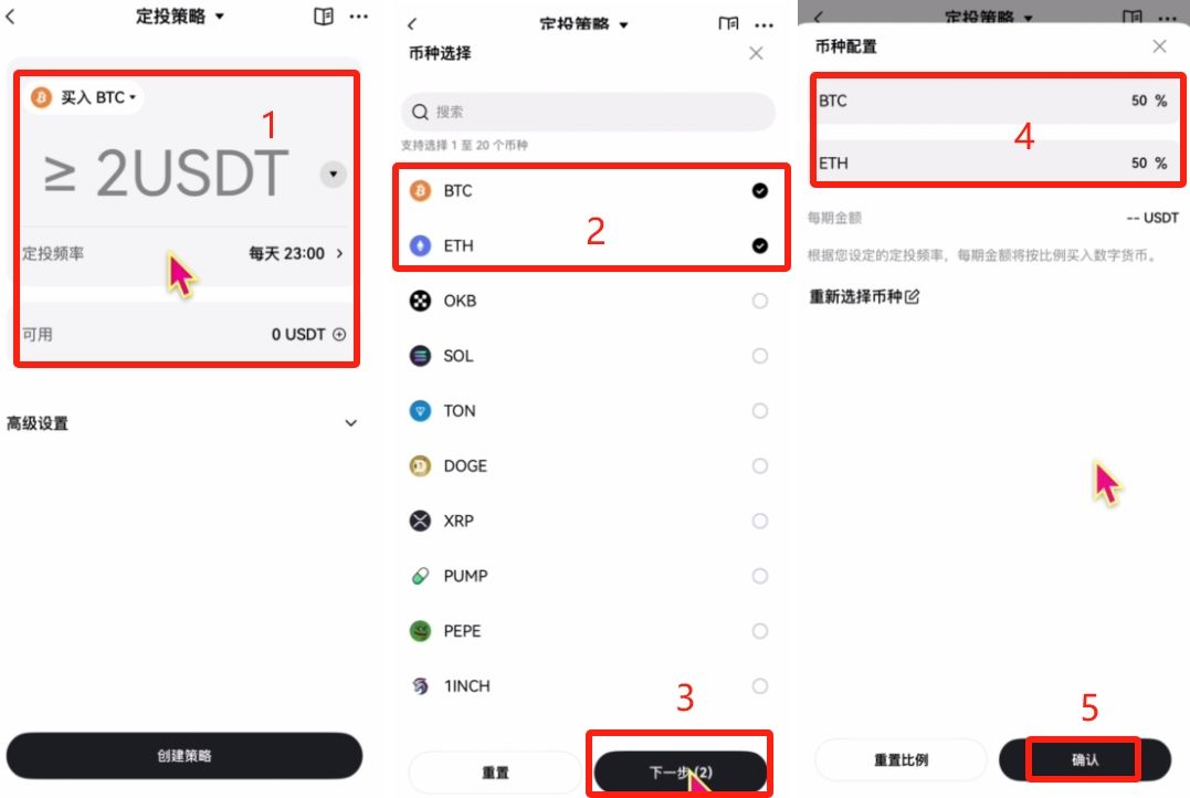 币圈交易所排名前十 附中国官网正确地址+下载使用教学 — 相关配图123