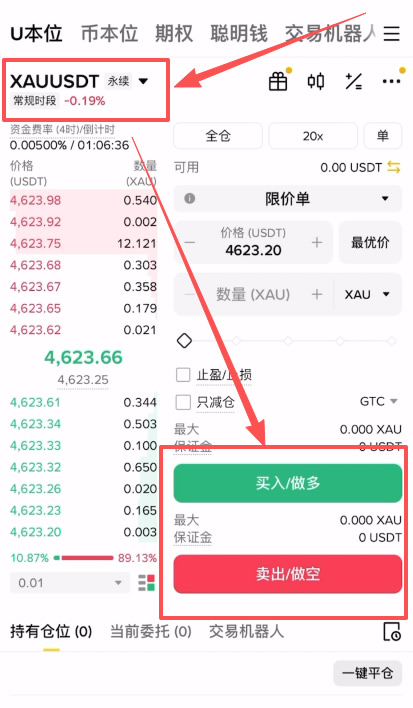 如何在币安 (Binance)上24小时交易黄金白银？ — 相关配图3