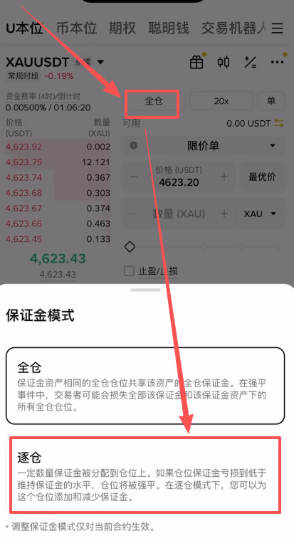 如何在币安 (Binance)上24小时交易黄金白银？ — 相关配图4
