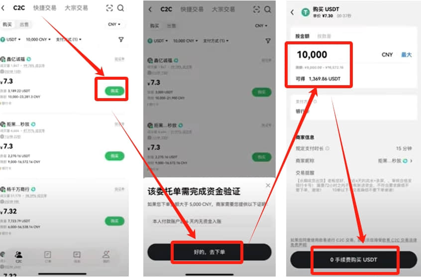 2026年欧易OKX国内交易教学：注册、下载、买卖USDT及虚拟货币交 — 相关配图23