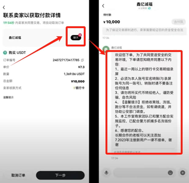 2026年欧易OKX国内交易教学：注册、下载、买卖USDT及虚拟货币交 — 相关配图24