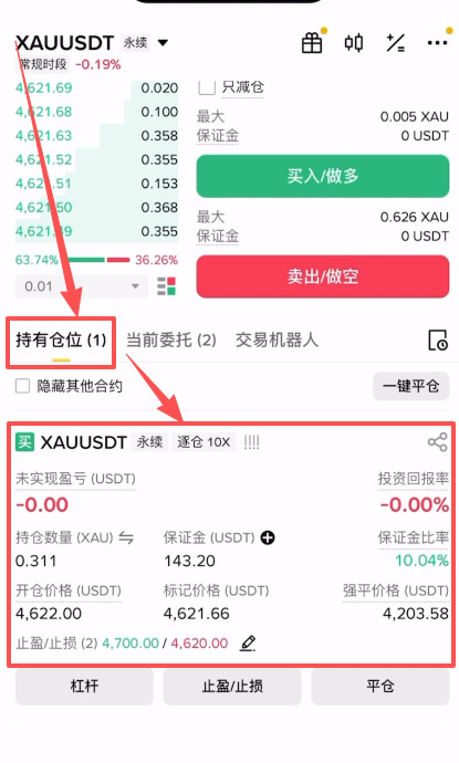 如何在币安 (Binance)上24小时交易黄金白银？ — 相关配图8