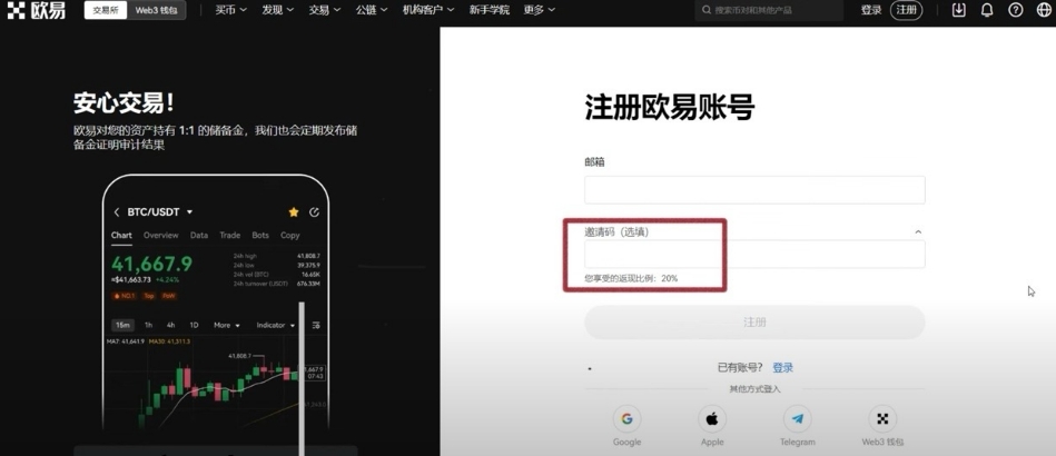 欧易OKX注册下载使用全攻略：买USDT、比特币及提现人民币教程 — 相关配图2