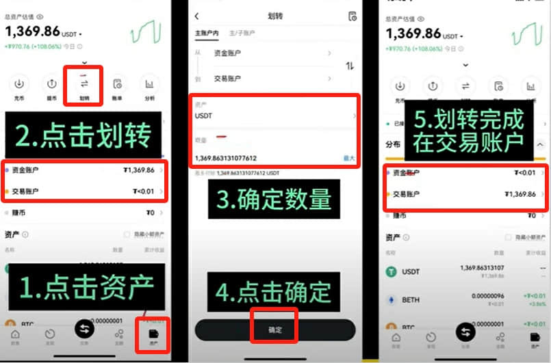 2026年欧易OKX国内交易教学：注册、下载、买卖USDT及虚拟货币交 — 相关配图26