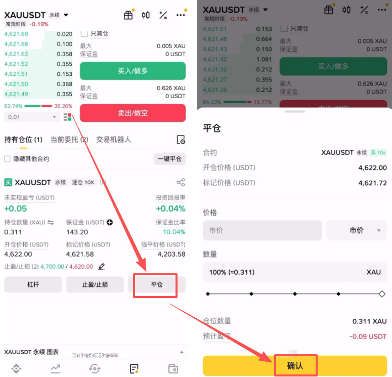 如何在币安 (Binance)上24小时交易黄金白银？ — 相关配图9
