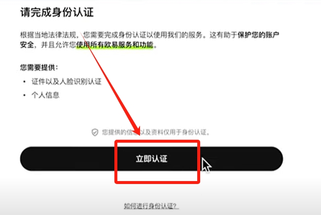 欧易OKX注册下载使用全攻略：买USDT、比特币及提现人民币教程 — 相关配图4