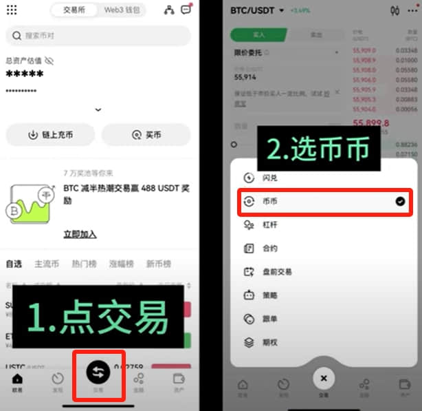 2026年欧易OKX国内交易教学：注册、下载、买卖USDT及虚拟货币交 — 相关配图27