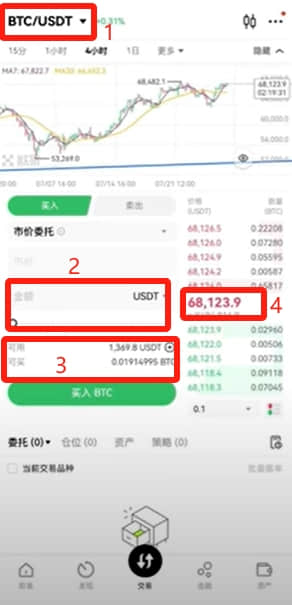 2026年欧易OKX国内交易教学：注册、下载、买卖USDT及虚拟货币交 — 相关配图28