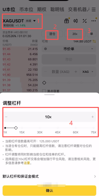如何在币安 (Binance)上24小时交易黄金白银？ — 相关配图10