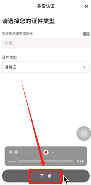 欧易OKX注册下载使用全攻略：买USDT、比特币及提现人民币教程 — 相关配图6