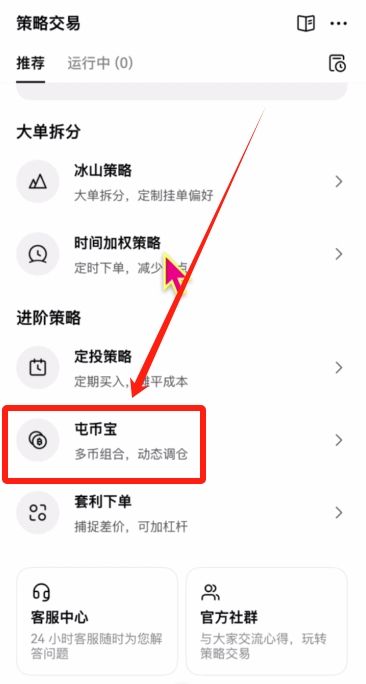 币圈交易所排名前十 附中国官网正确地址+下载使用教学 — 相关配图128