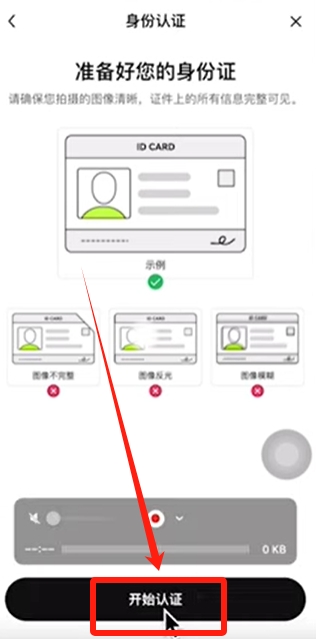 欧易OKX注册下载使用全攻略：买USDT、比特币及提现人民币教程 — 相关配图7