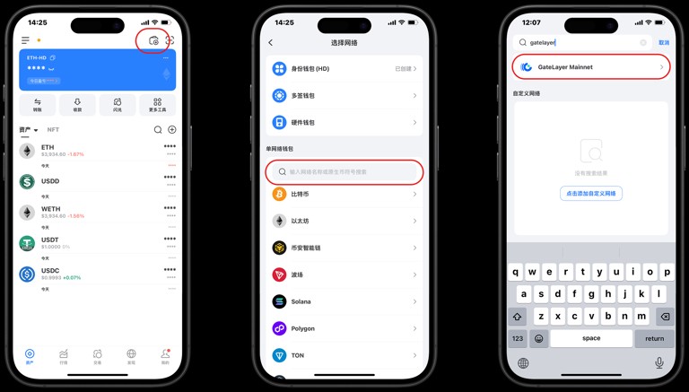 如何在TokenPocket创建和导入GateLayer Mainne — 相关配图2