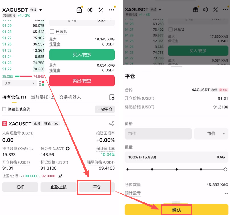 如何在币安 (Binance)上24小时交易黄金白银？ — 相关配图11