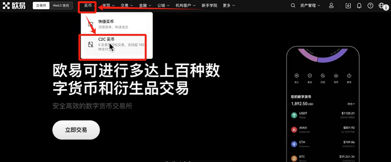 欧易OKX注册下载使用全攻略：买USDT、比特币及提现人民币教程 — 相关配图9