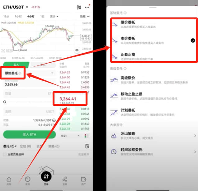 2026年欧易OKX国内交易教学：注册、下载、买卖USDT及虚拟货币交 — 相关配图31