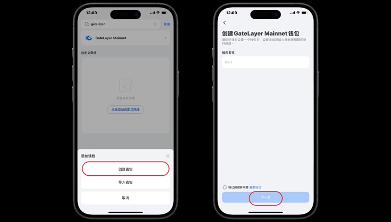 如何在TokenPocket创建和导入GateLayer Mainne — 相关配图4