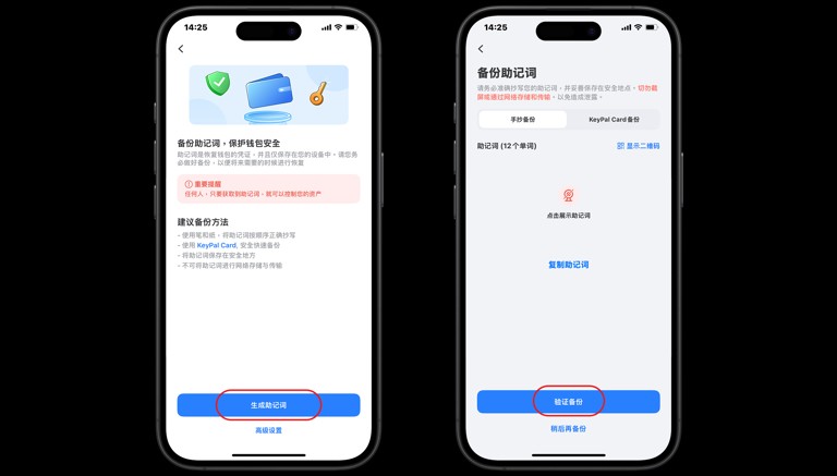 如何在TokenPocket创建和导入GateLayer Mainne — 相关配图5
