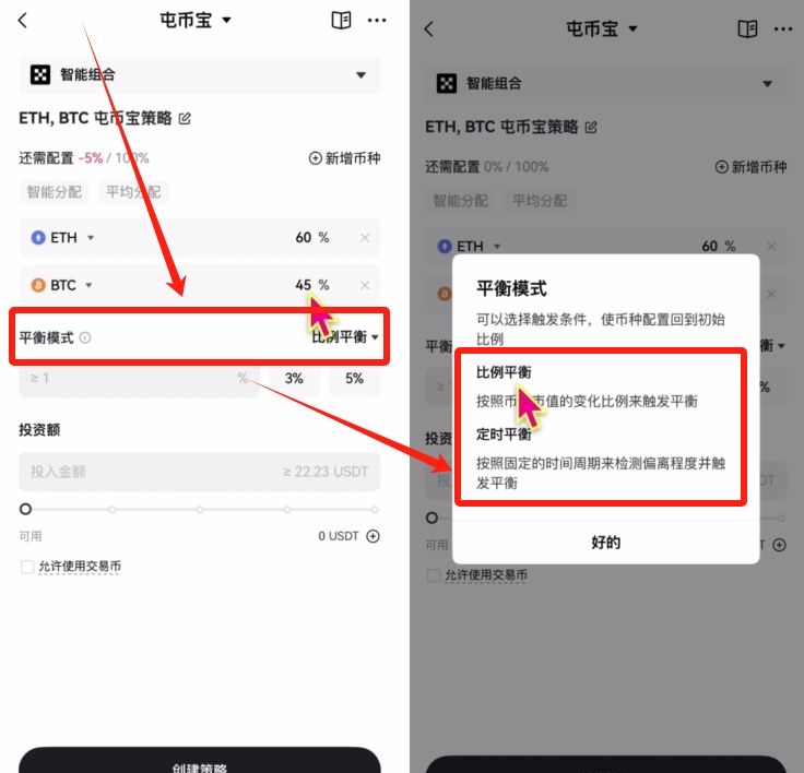 币圈交易所排名前十 附中国官网正确地址+下载使用教学 — 相关配图130