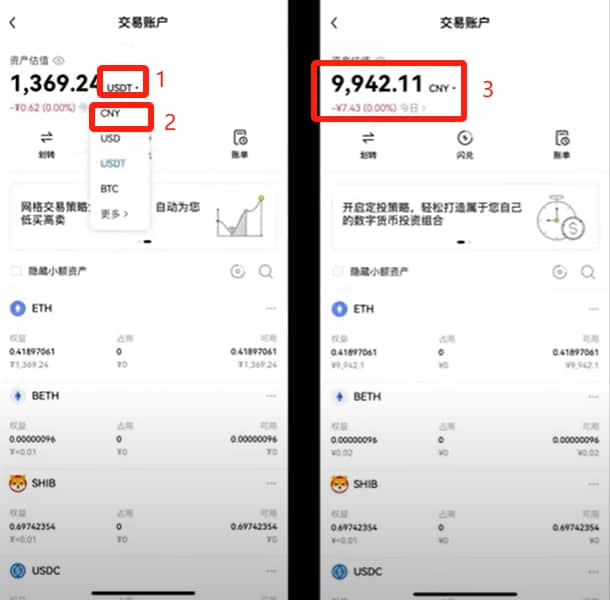 2026年欧易OKX国内交易教学：注册、下载、买卖USDT及虚拟货币交 — 相关配图33