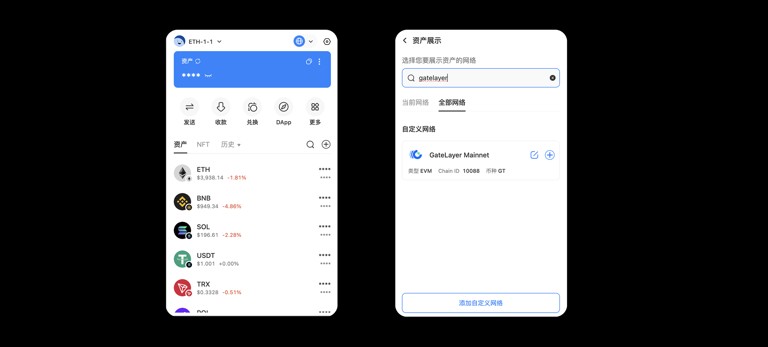 如何在TokenPocket创建和导入GateLayer Mainne — 相关配图7