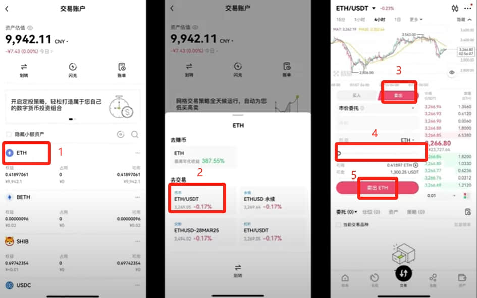2026年欧易OKX国内交易教学：注册、下载、买卖USDT及虚拟货币交 — 相关配图34