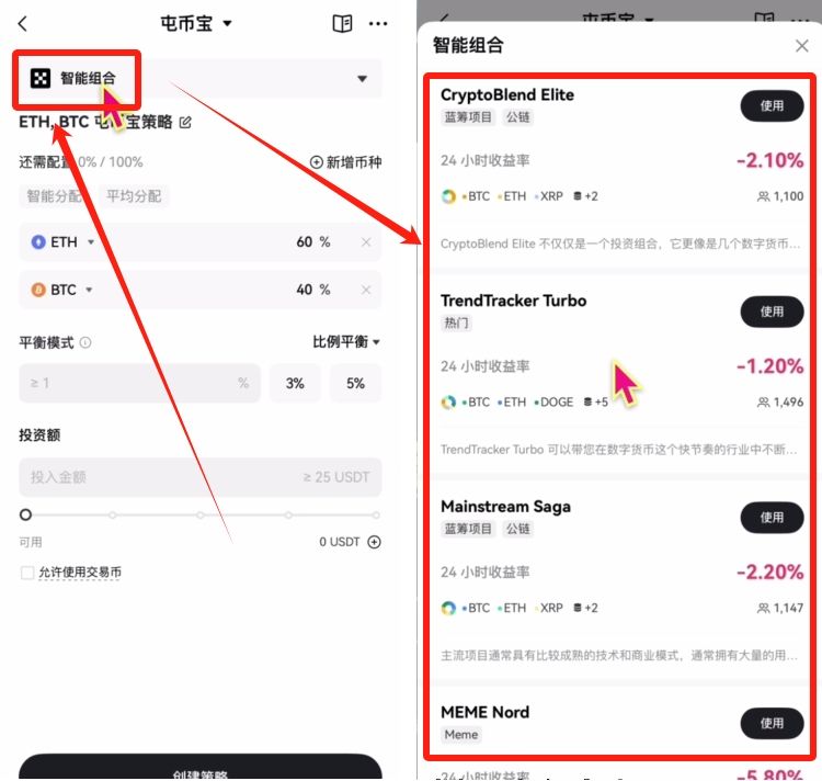 币圈交易所排名前十 附中国官网正确地址+下载使用教学 — 相关配图131