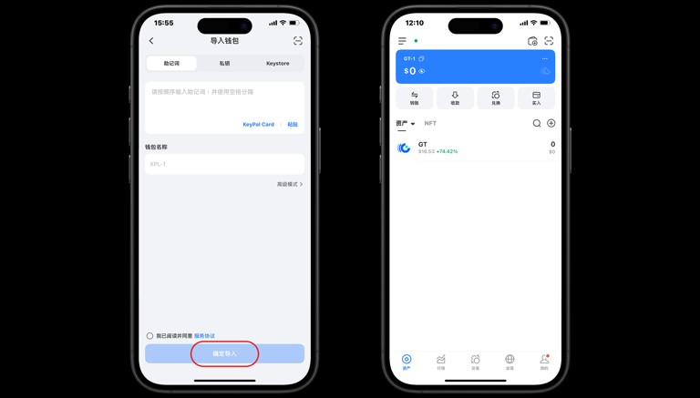 如何在TokenPocket创建和导入GateLayer Mainne — 相关配图10
