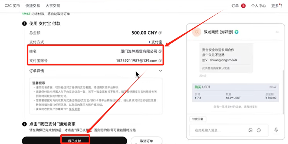 欧易OKX注册下载使用全攻略：买USDT、比特币及提现人民币教程 — 相关配图14