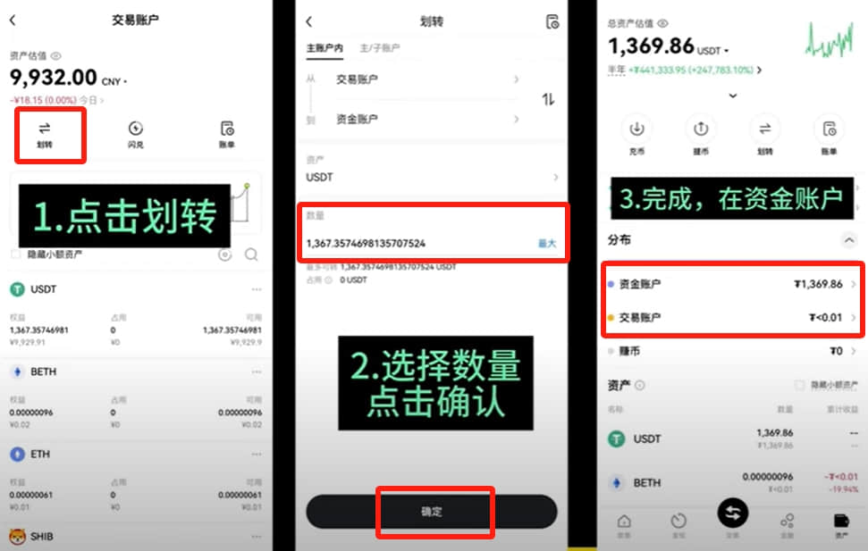 2026年欧易OKX国内交易教学：注册、下载、买卖USDT及虚拟货币交 — 相关配图36