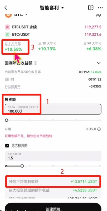 币圈交易所排名前十 附中国官网正确地址+下载使用教学 — 相关配图132