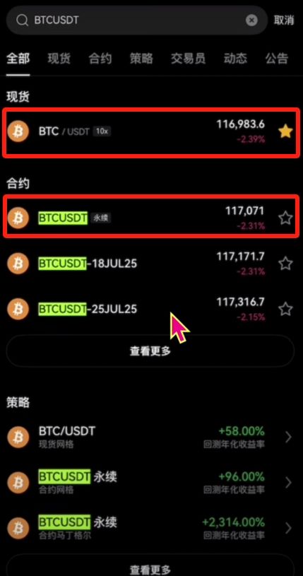 币圈交易所排名前十 附中国官网正确地址+下载使用教学 — 相关配图133