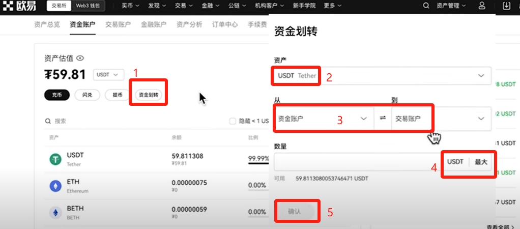 欧易OKX注册下载使用全攻略：买USDT、比特币及提现人民币教程 — 相关配图17