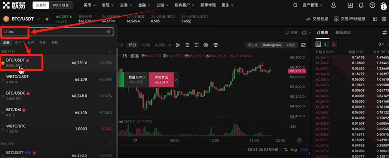 欧易OKX注册下载使用全攻略：买USDT、比特币及提现人民币教程 — 相关配图19