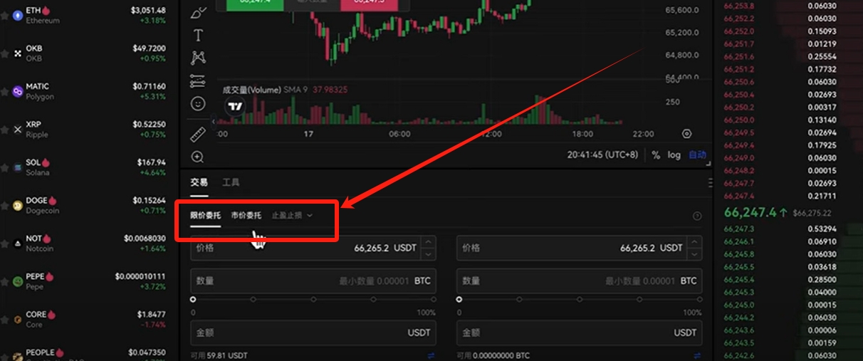 欧易OKX注册下载使用全攻略：买USDT、比特币及提现人民币教程 — 相关配图20