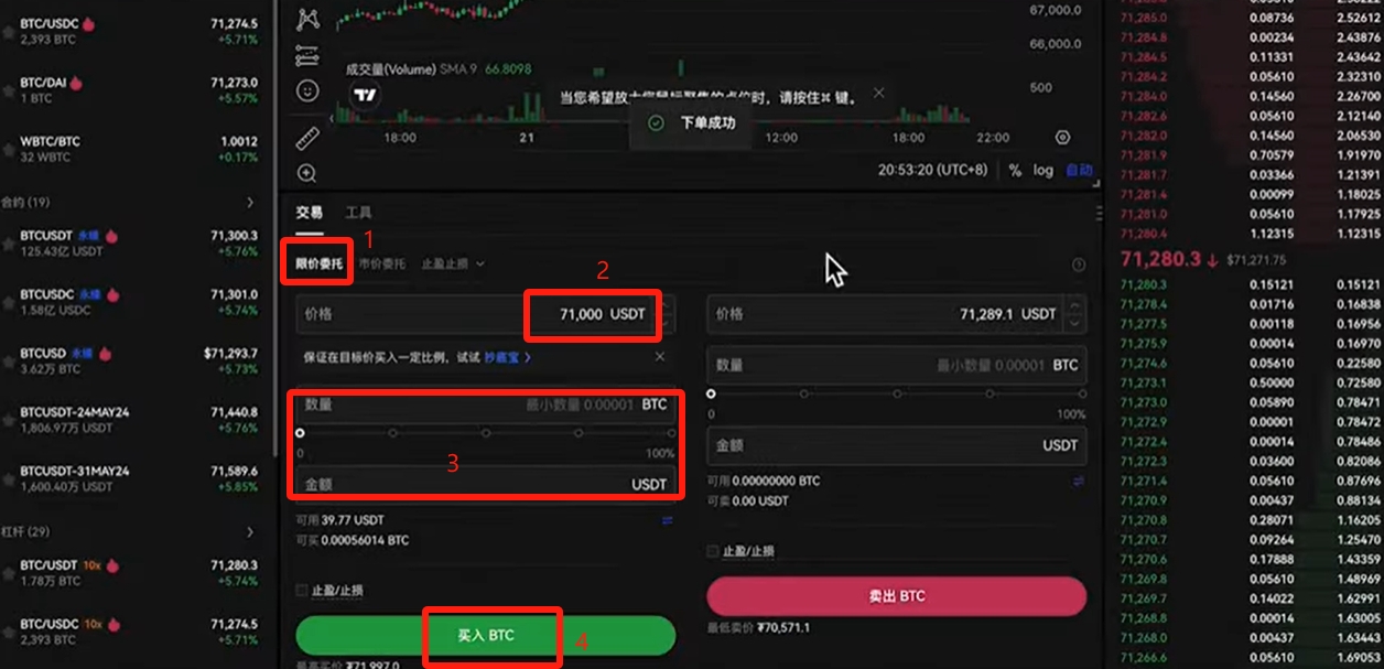 欧易OKX注册下载使用全攻略：买USDT、比特币及提现人民币教程 — 相关配图21