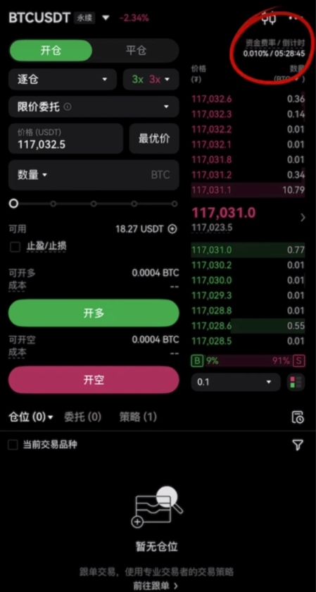币圈交易所排名前十 附中国官网正确地址+下载使用教学 — 相关配图135