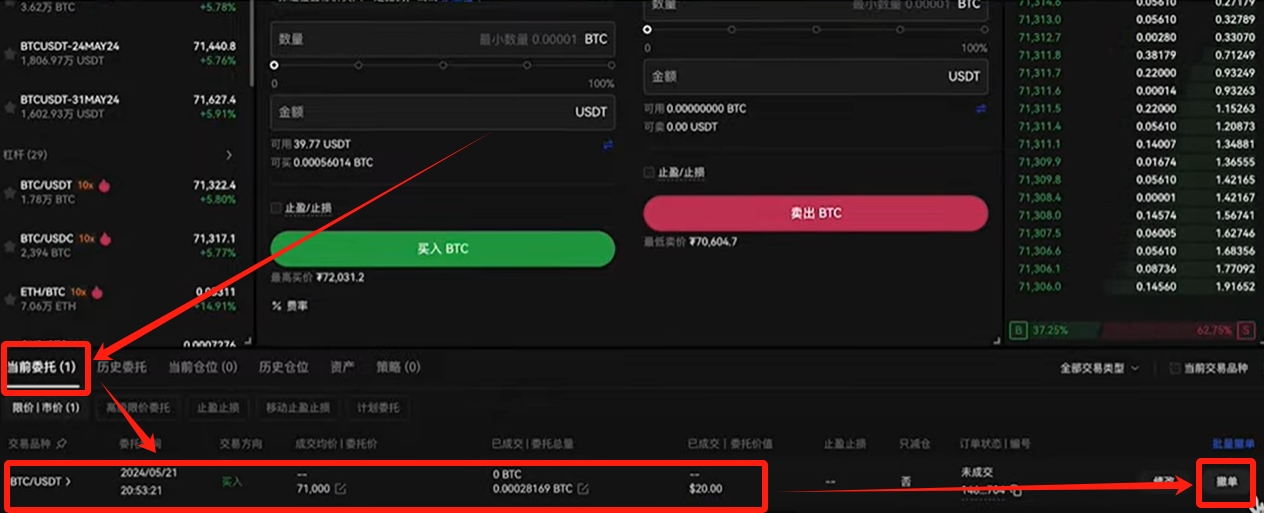 欧易OKX注册下载使用全攻略：买USDT、比特币及提现人民币教程 — 相关配图22